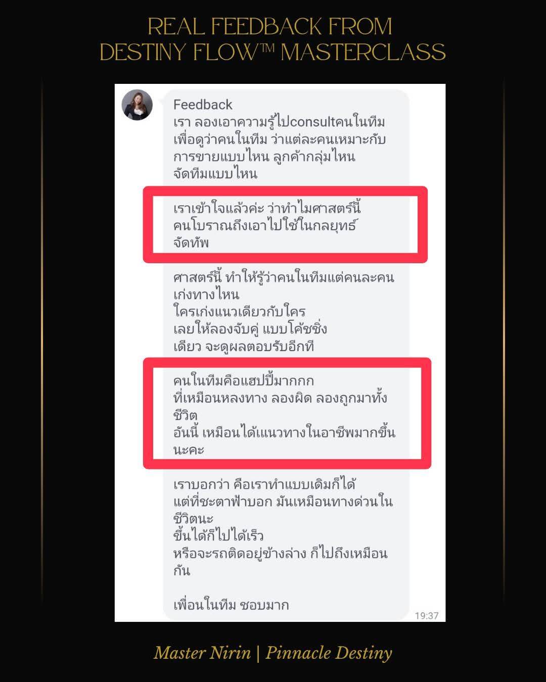 รีวิวจริงจากผู้เรียน - Destiny Flow Masterclass