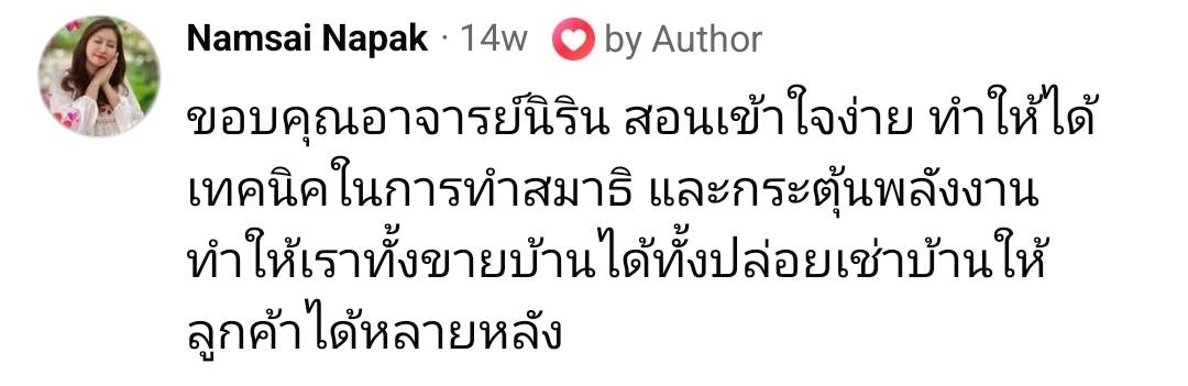 รีวิวจริงจากผู้เรียน - ผลลัพธ์จริง